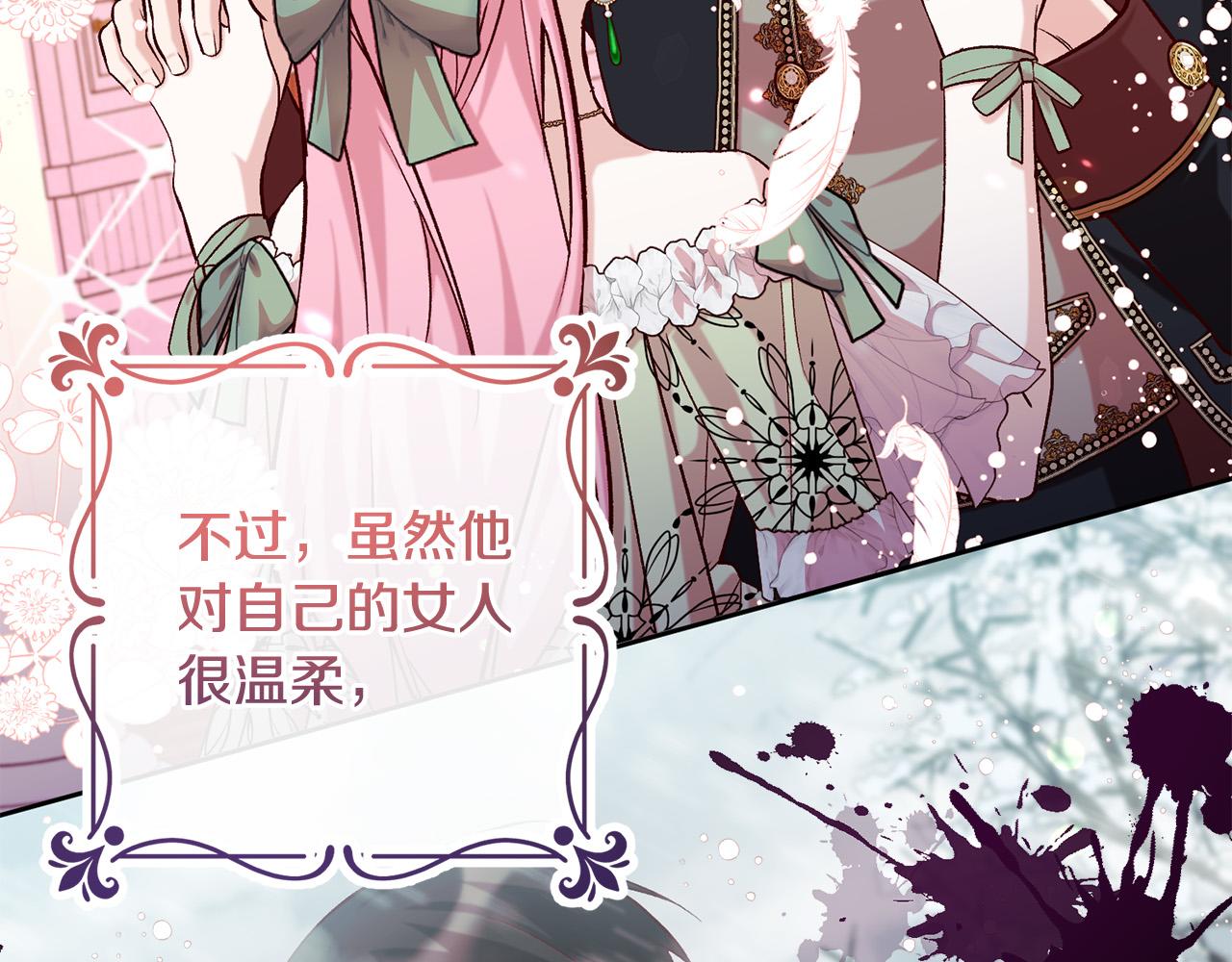 第15话 暖男的安慰～136