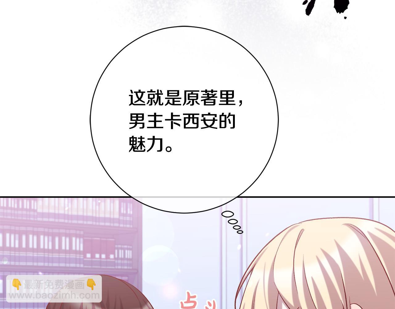 第15话 暖男的安慰～139