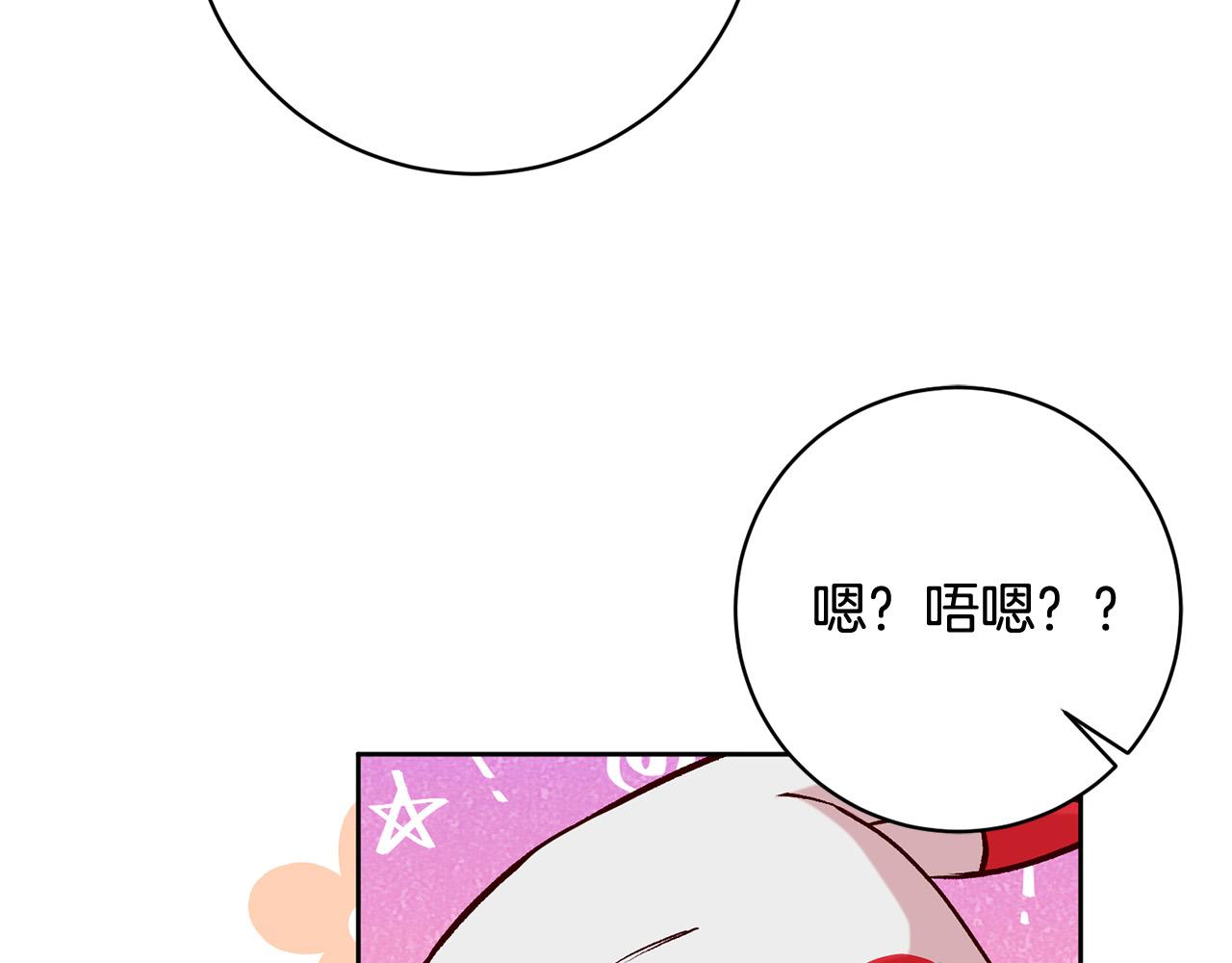 第15话 暖男的安慰～141