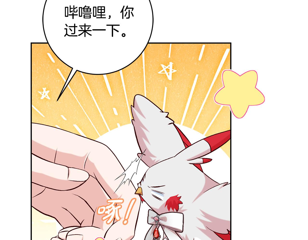 第15话 暖男的安慰～152