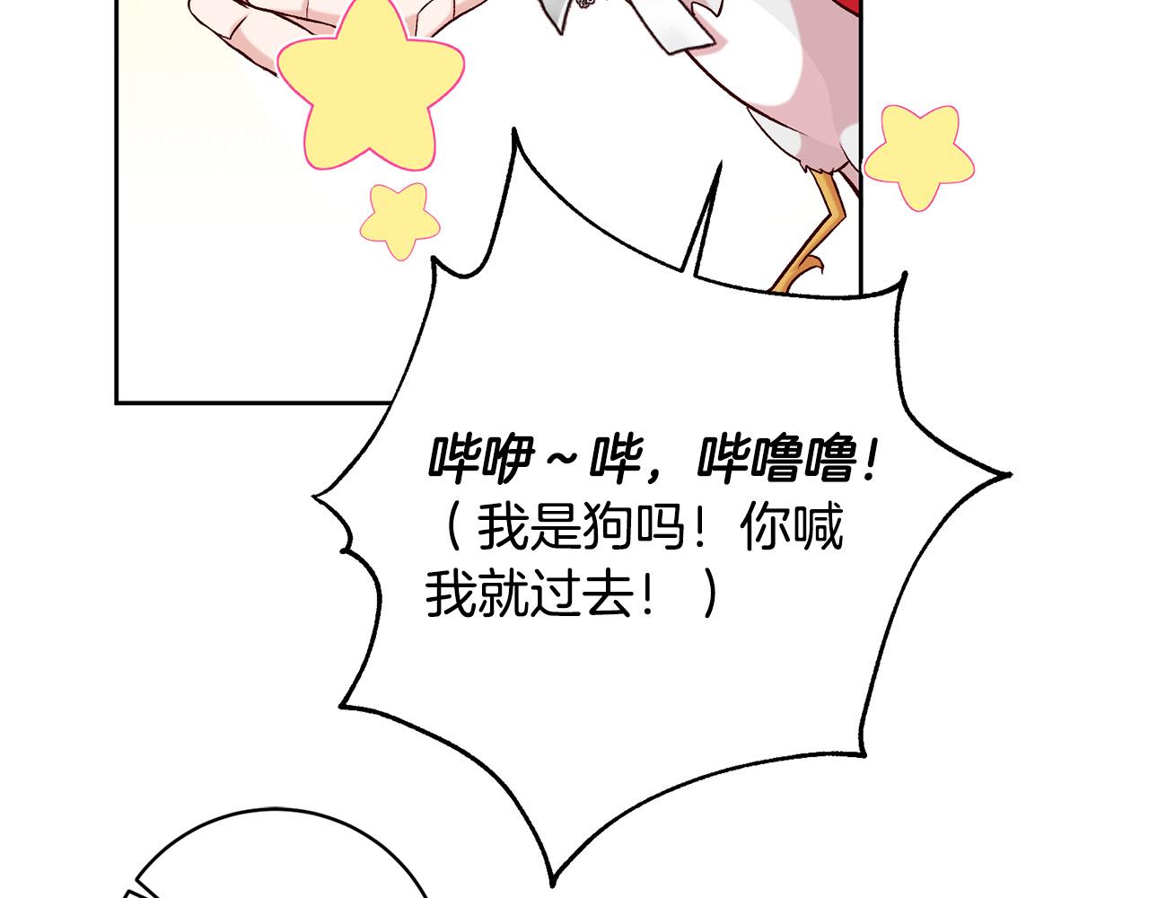 第15话 暖男的安慰～153