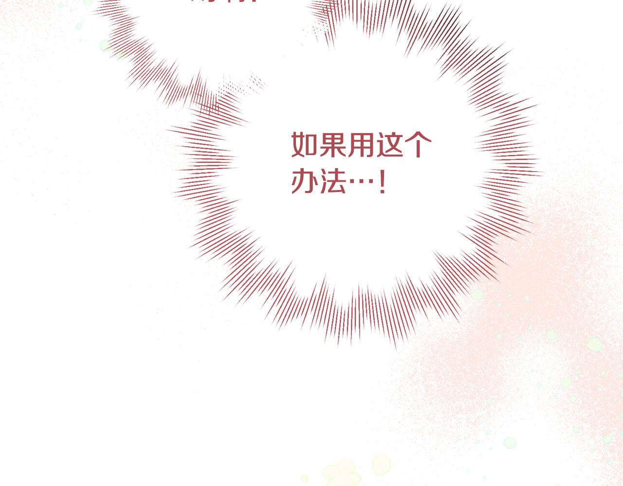 第15话 暖男的安慰～179