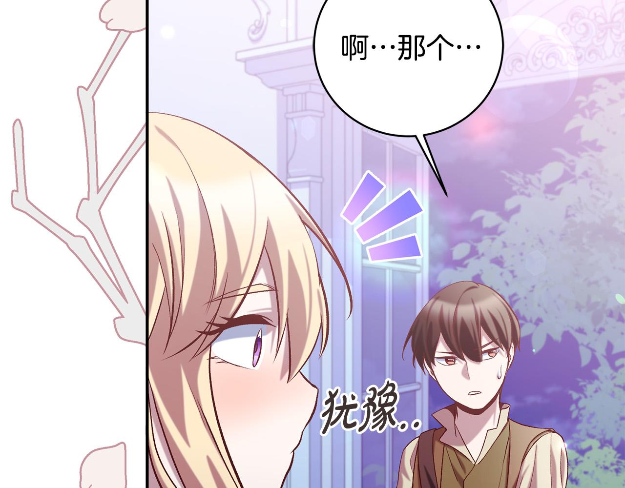 第15话 暖男的安慰～24