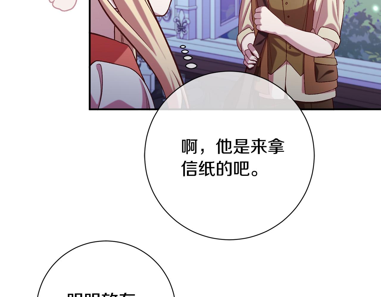 第15话 暖男的安慰～25
