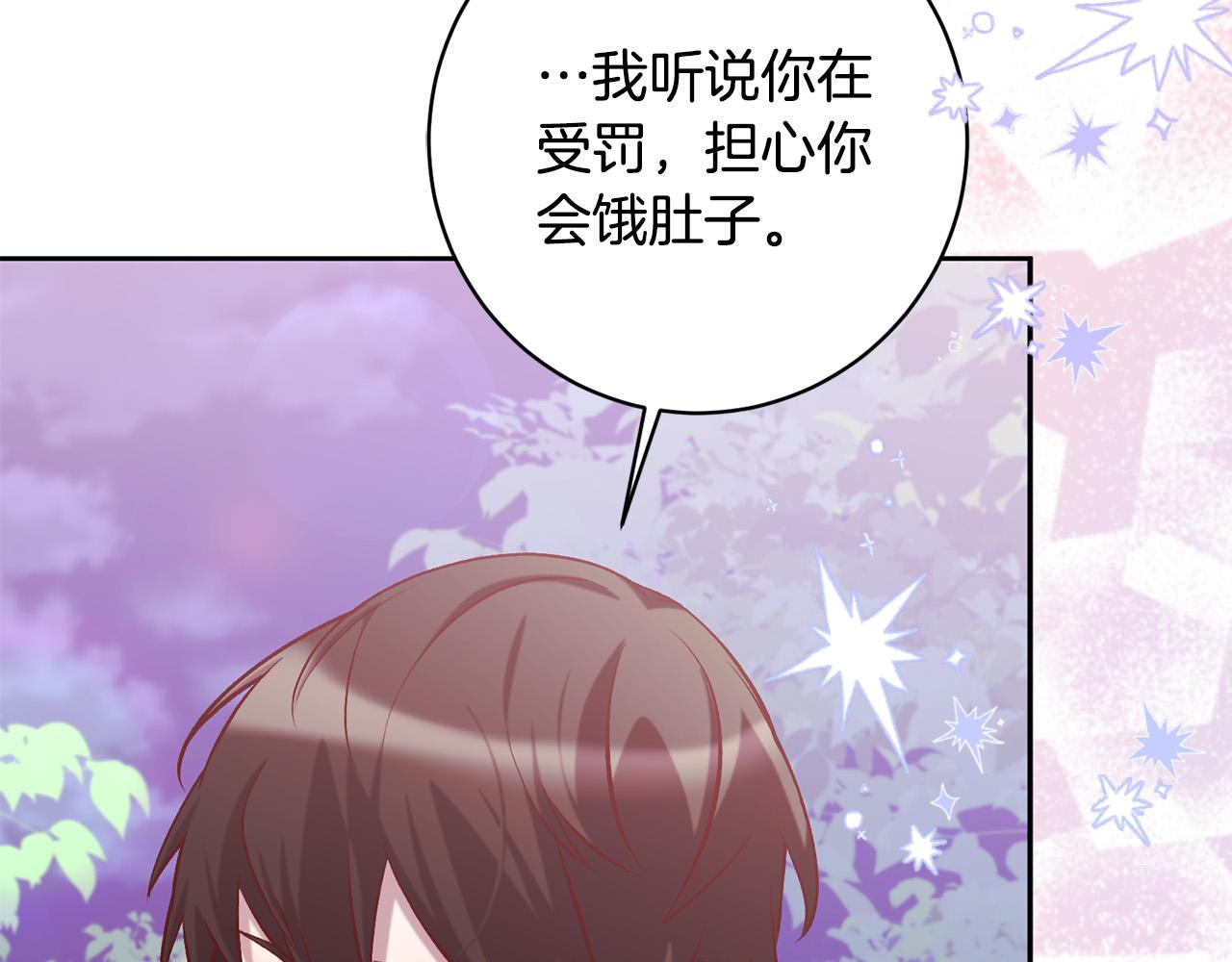 第15话 暖男的安慰～36