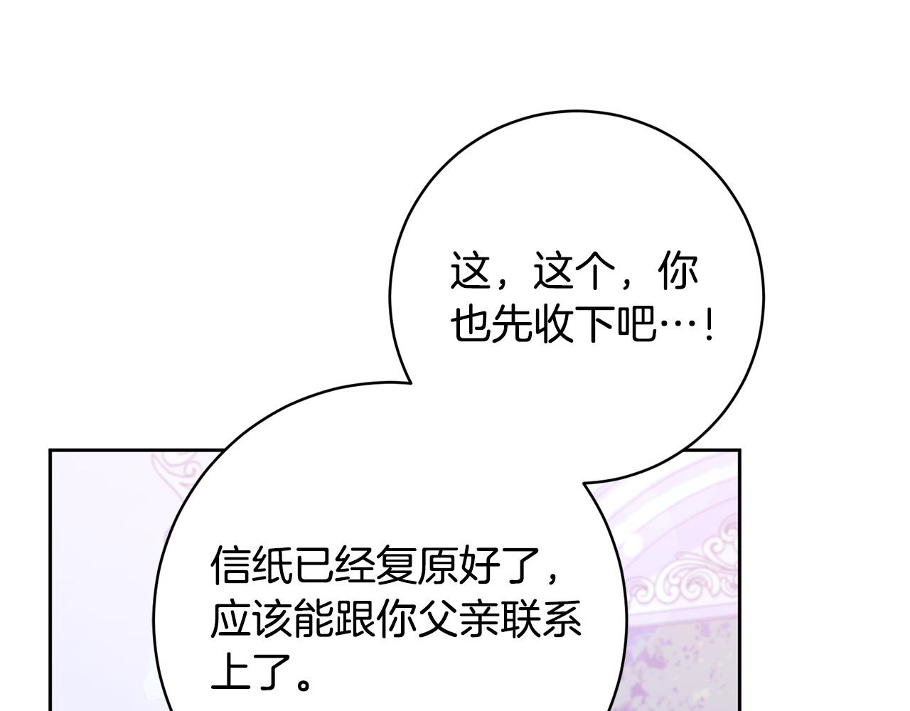 第15话 暖男的安慰～45