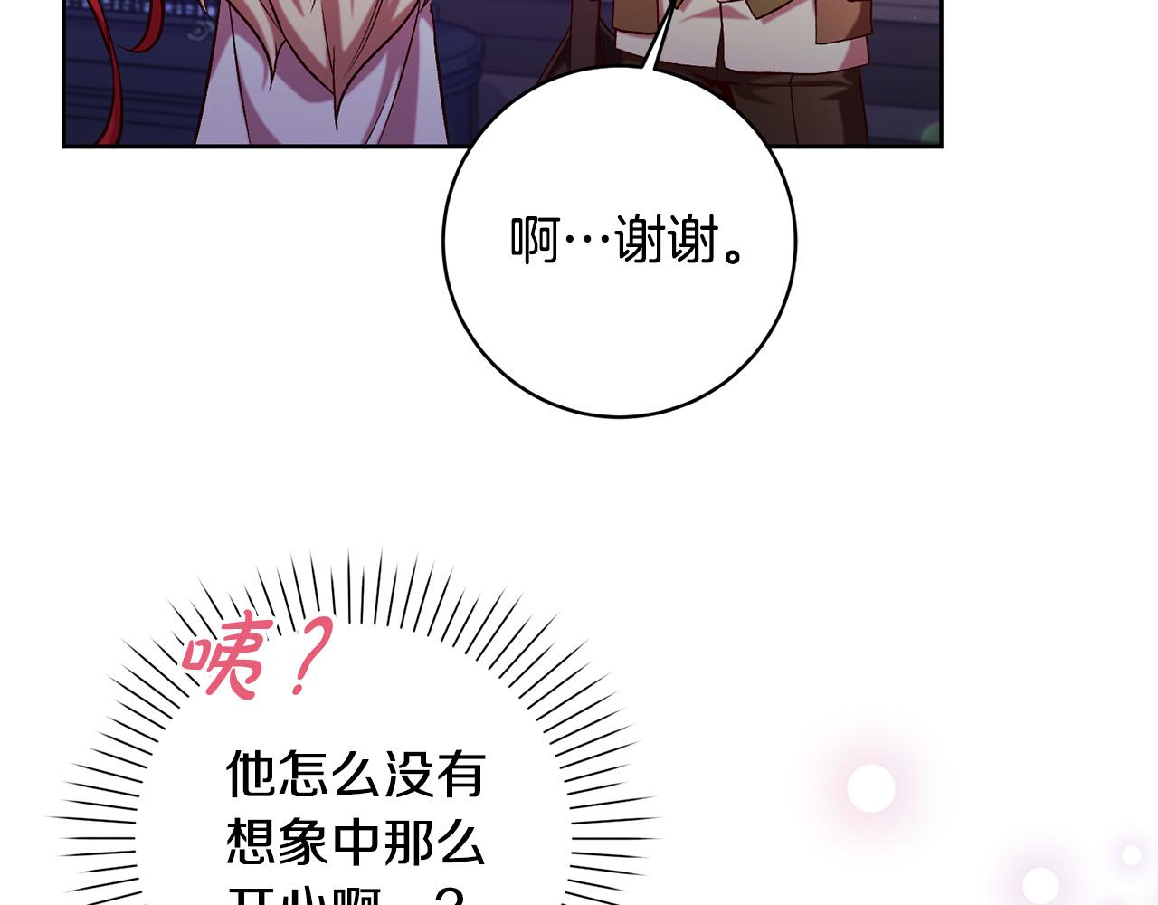第15话 暖男的安慰～51