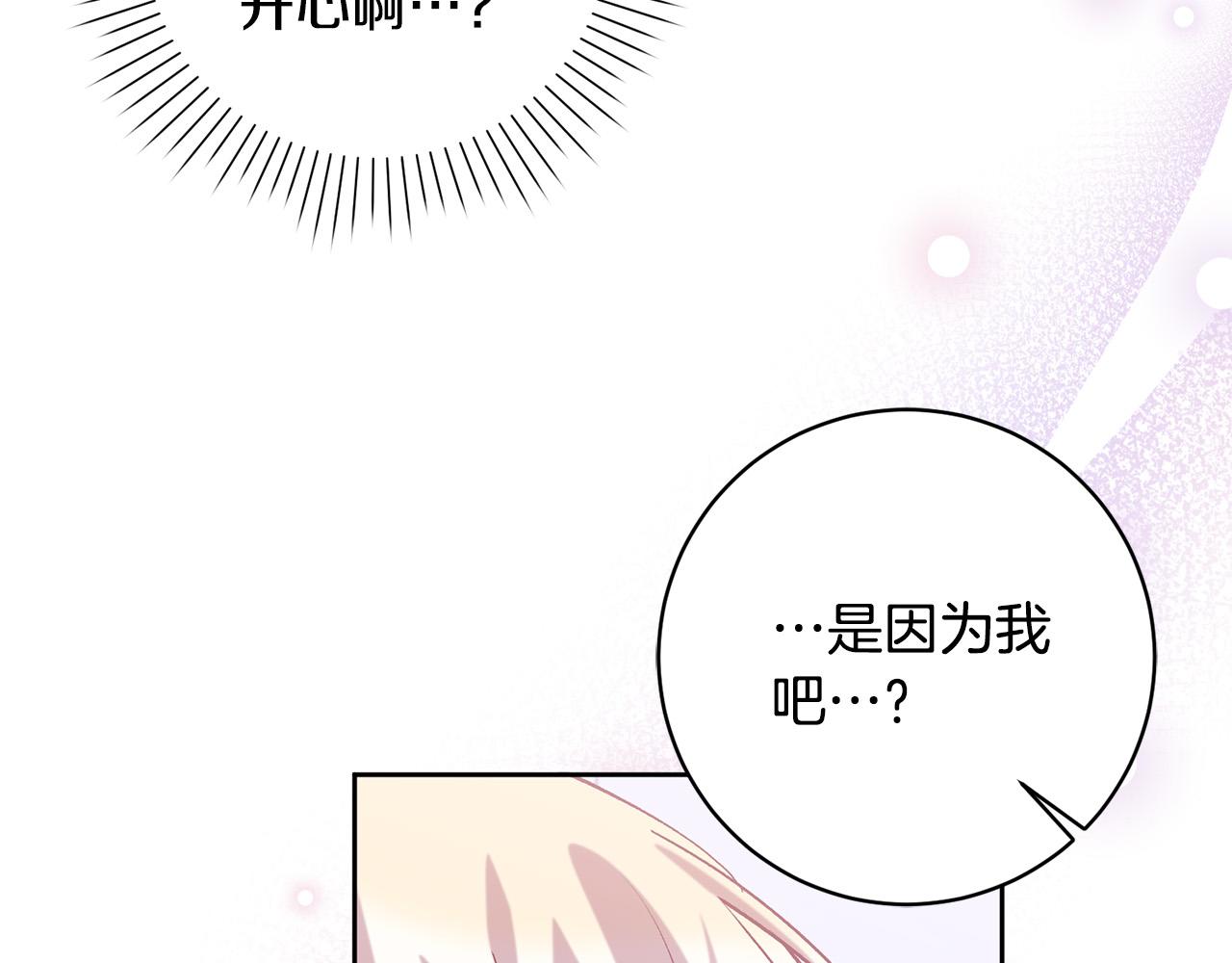 第15话 暖男的安慰～52