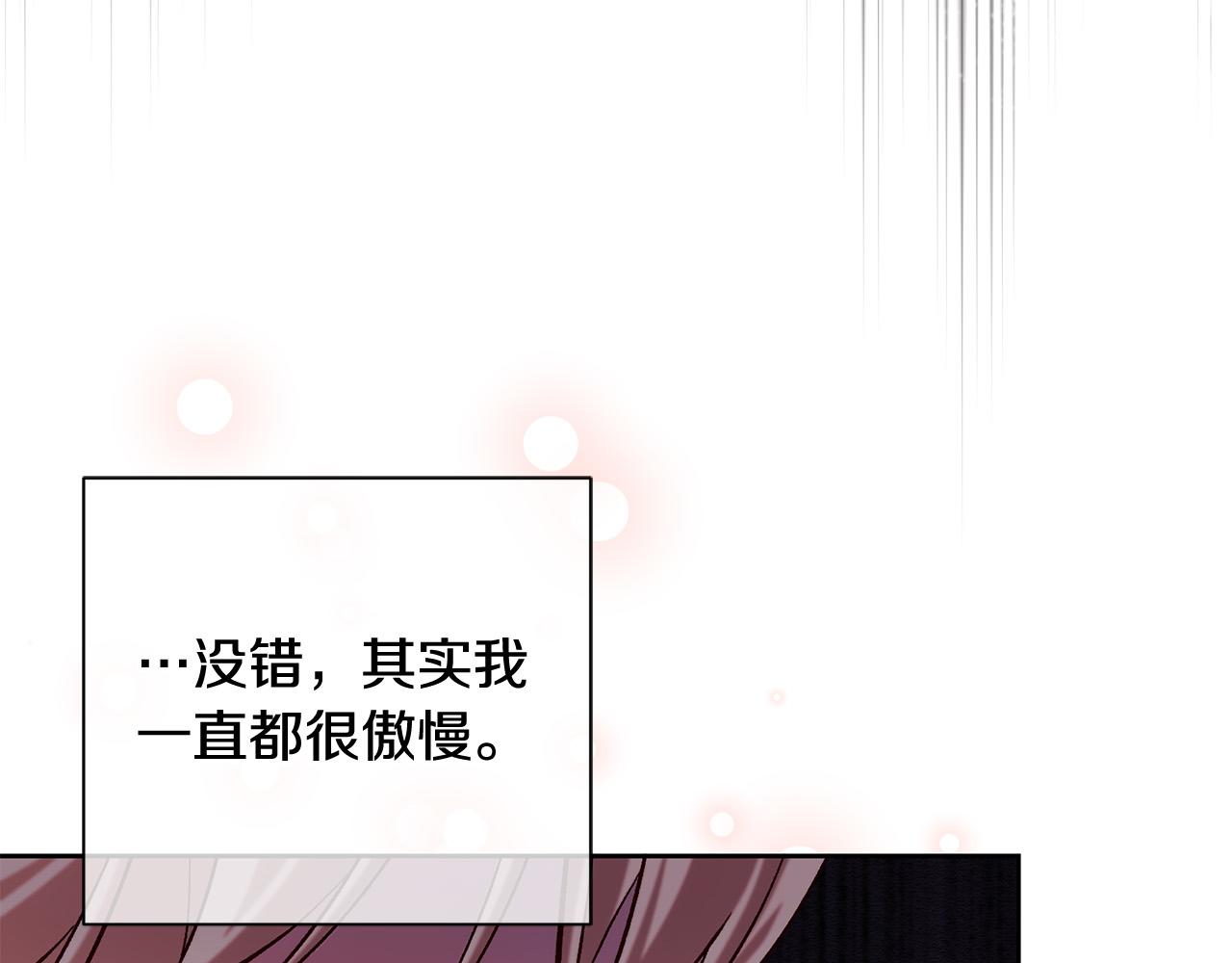 第15话 暖男的安慰～68