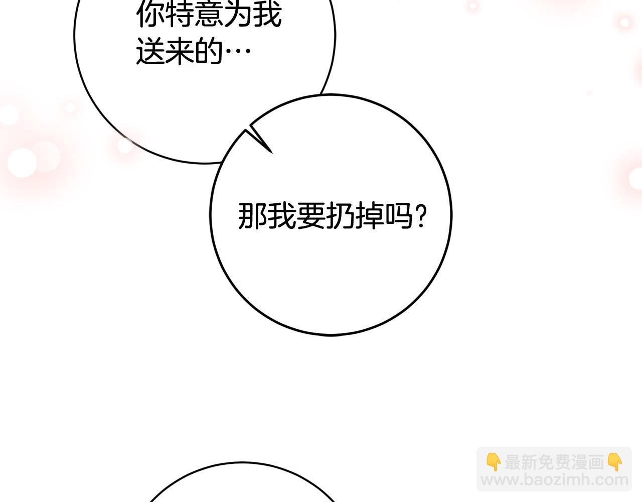 第15话 暖男的安慰～82