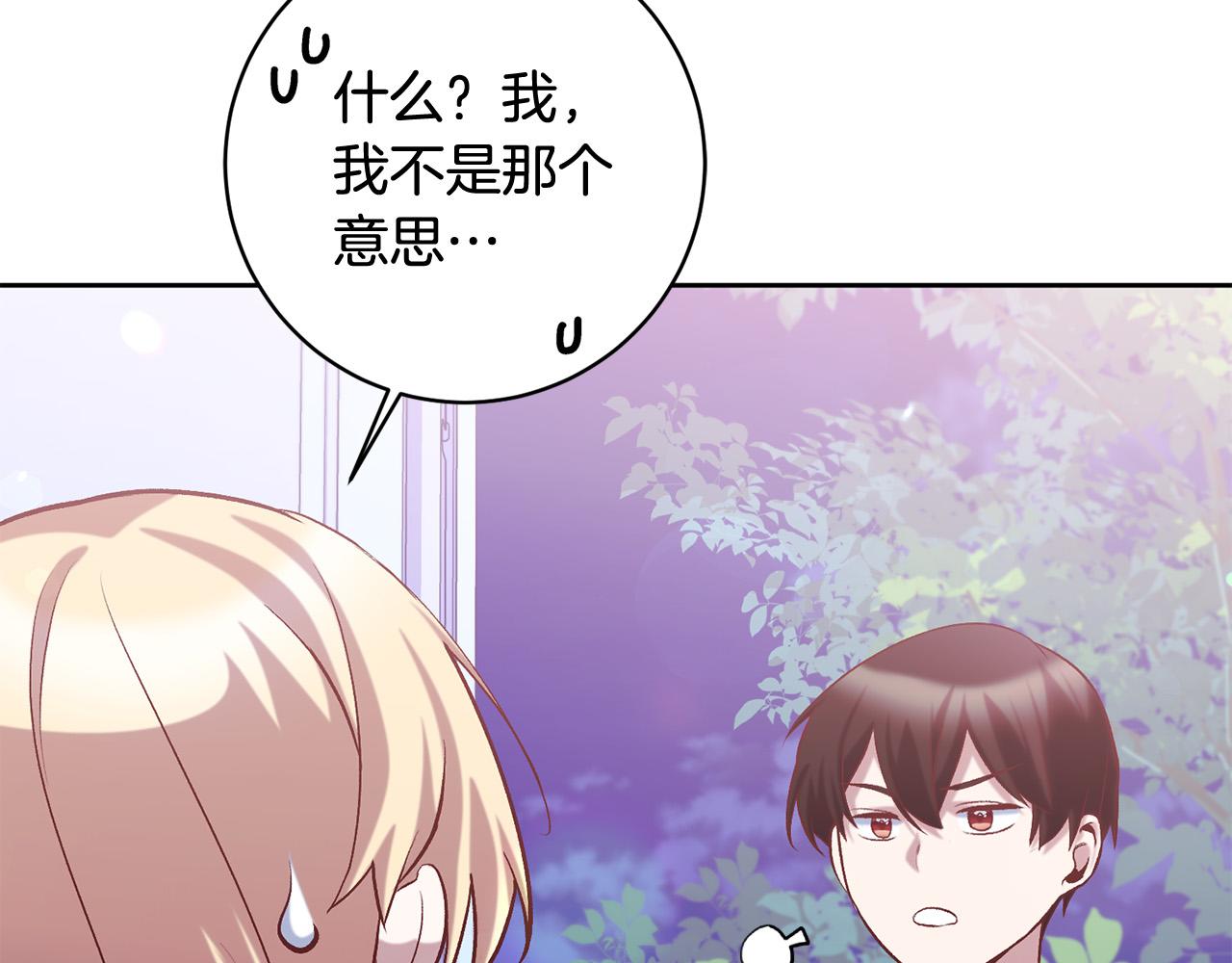 第15话 暖男的安慰～83