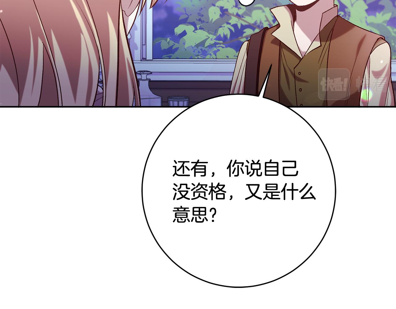 第15话 暖男的安慰～84