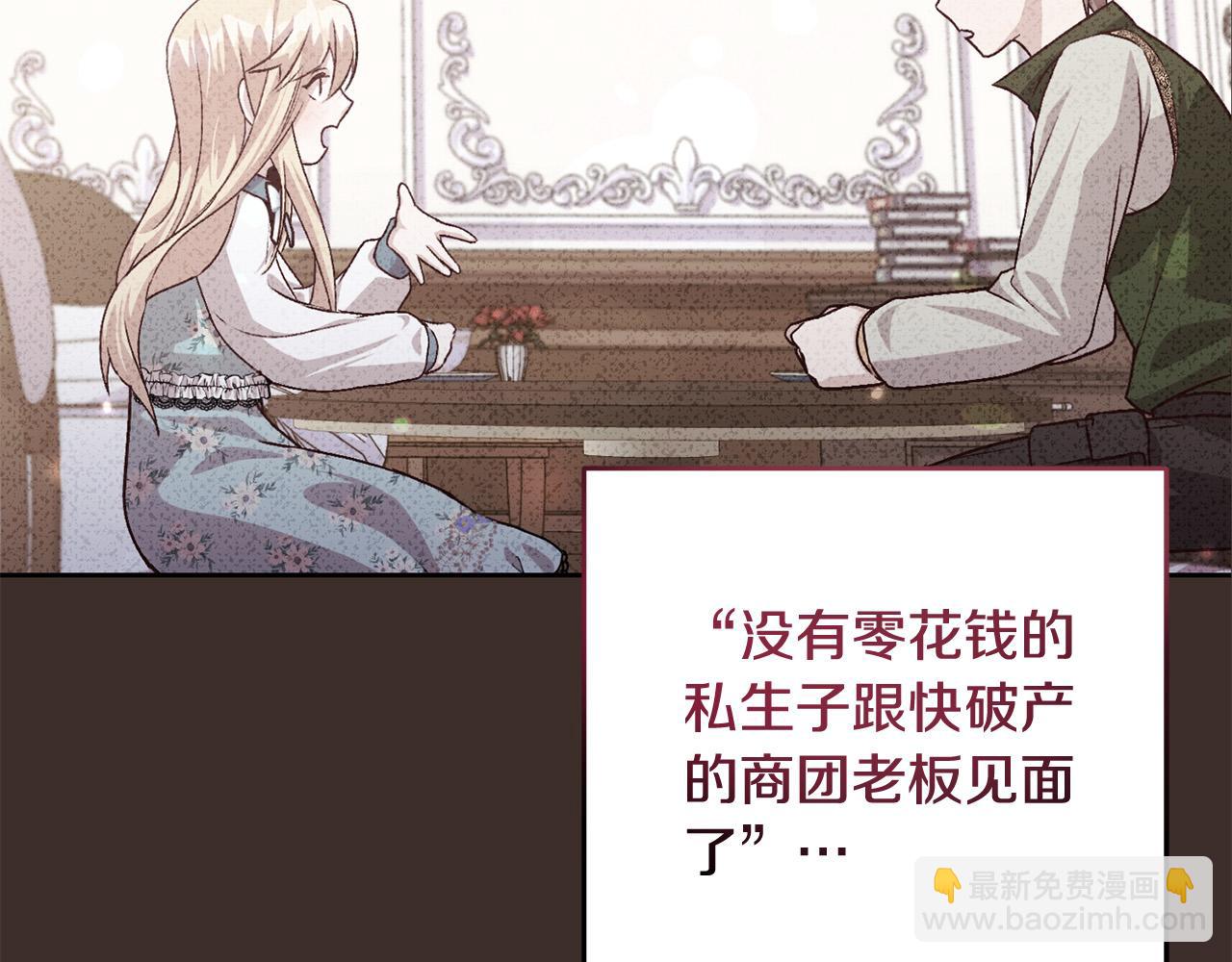 第16话 讨好偏心父亲104