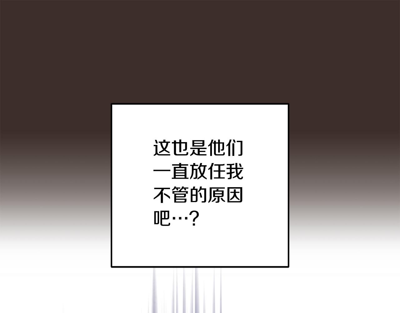 第16话 讨好偏心父亲106