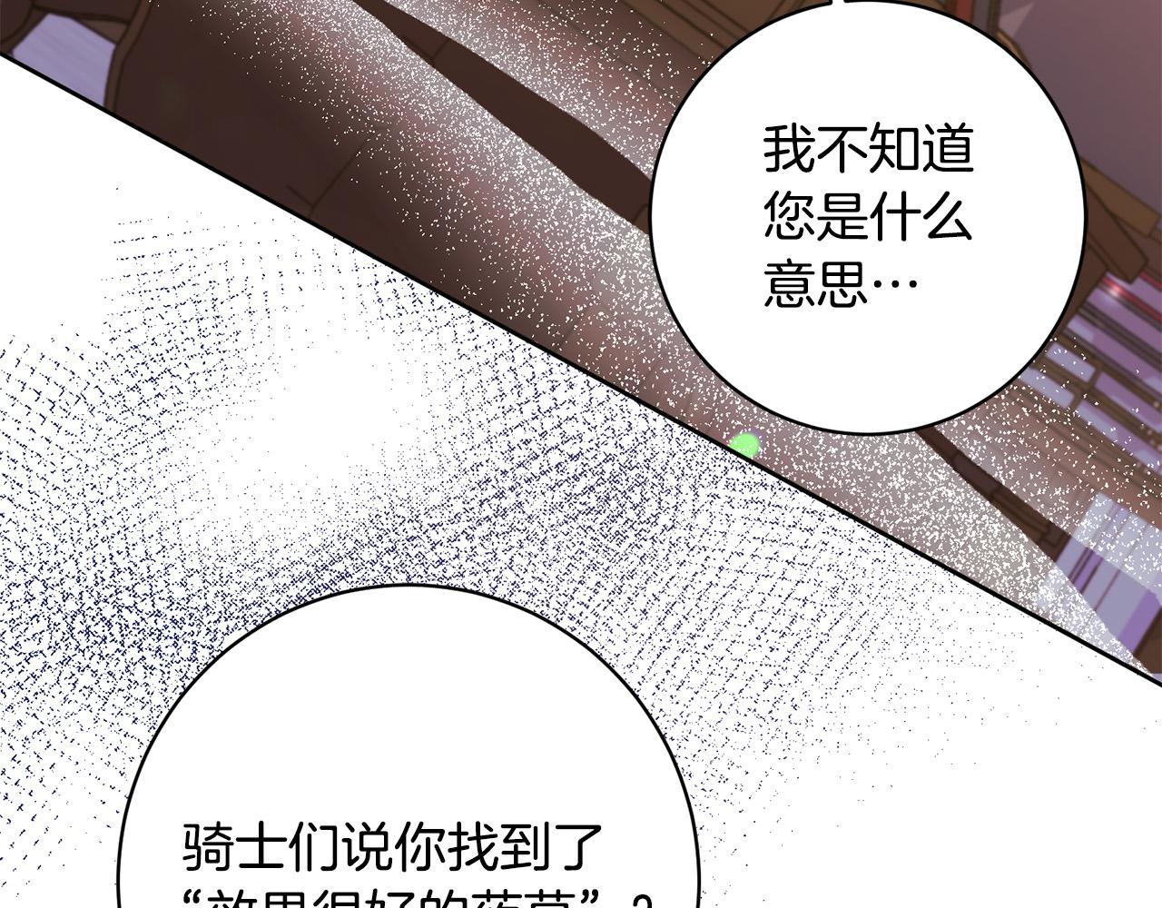 第16话 讨好偏心父亲110