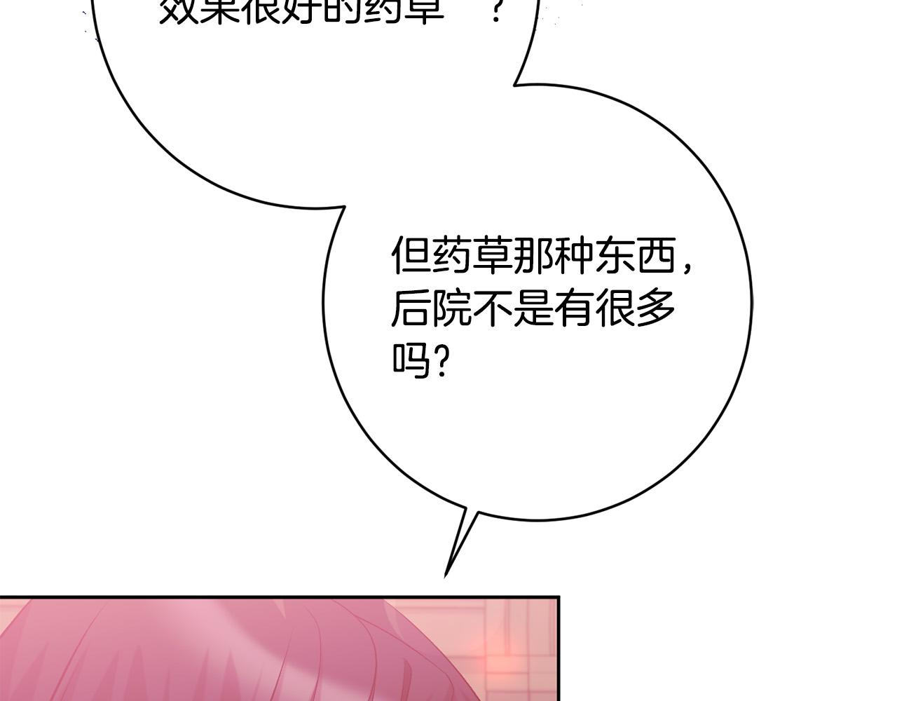 第16话 讨好偏心父亲111