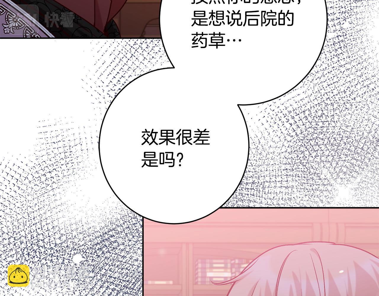 第16话 讨好偏心父亲113