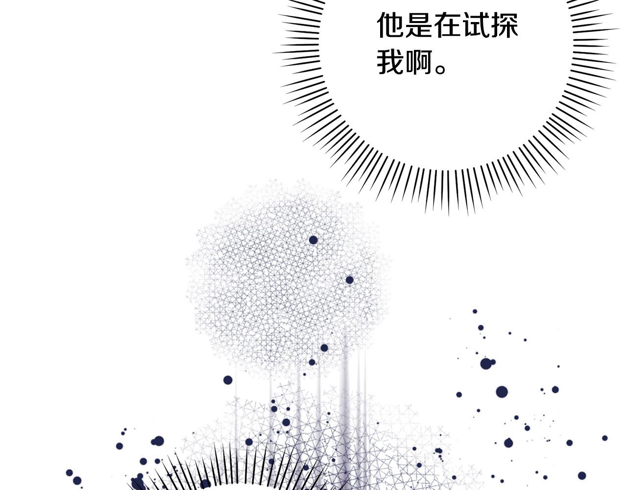第16话 讨好偏心父亲115