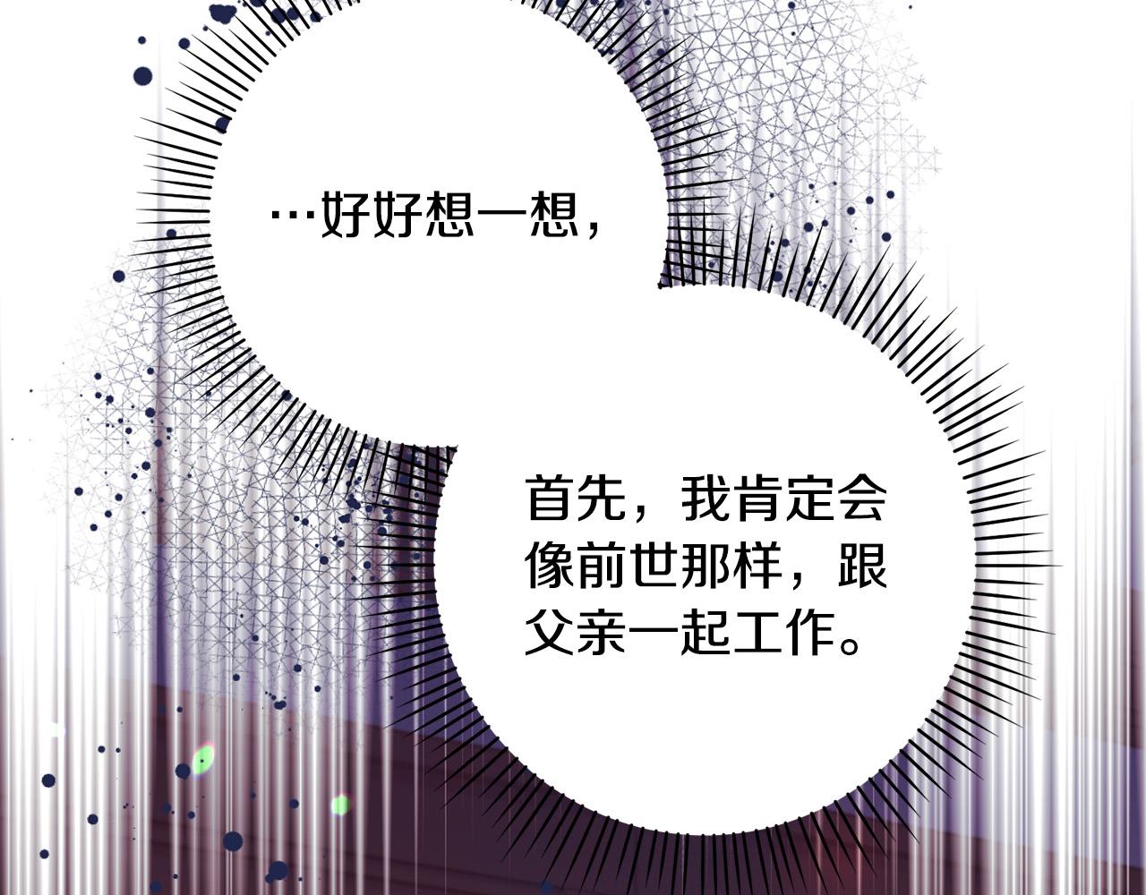 第16话 讨好偏心父亲116