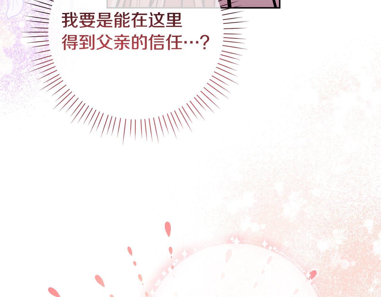 第16话 讨好偏心父亲122
