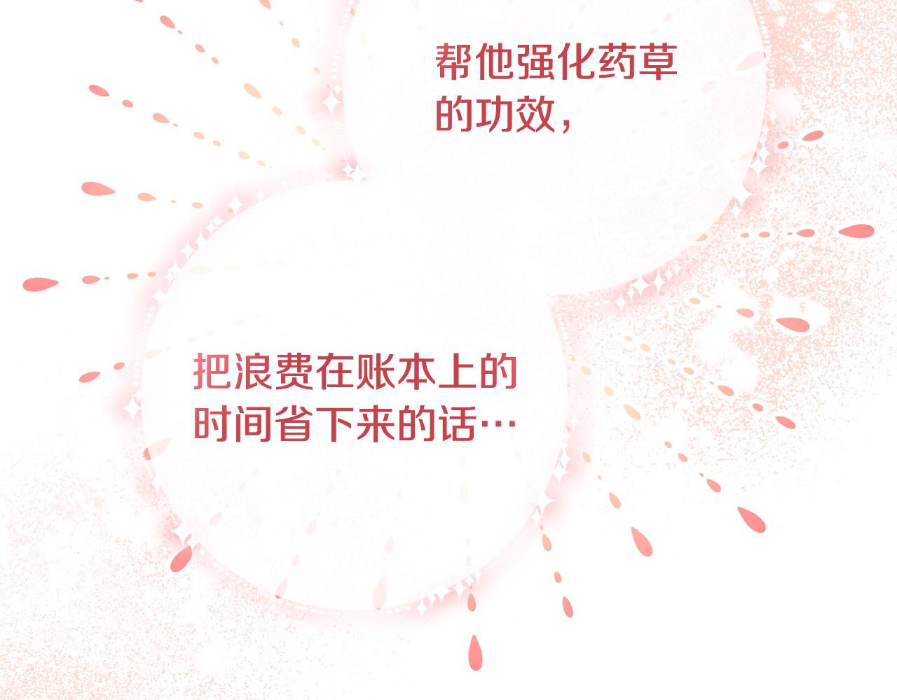 第16话 讨好偏心父亲123