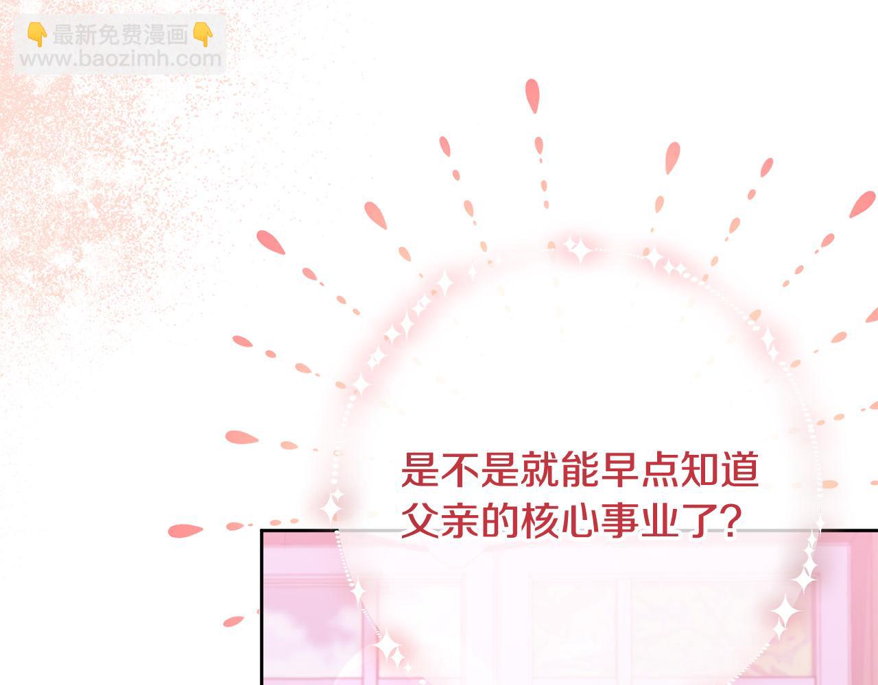 第16话 讨好偏心父亲124