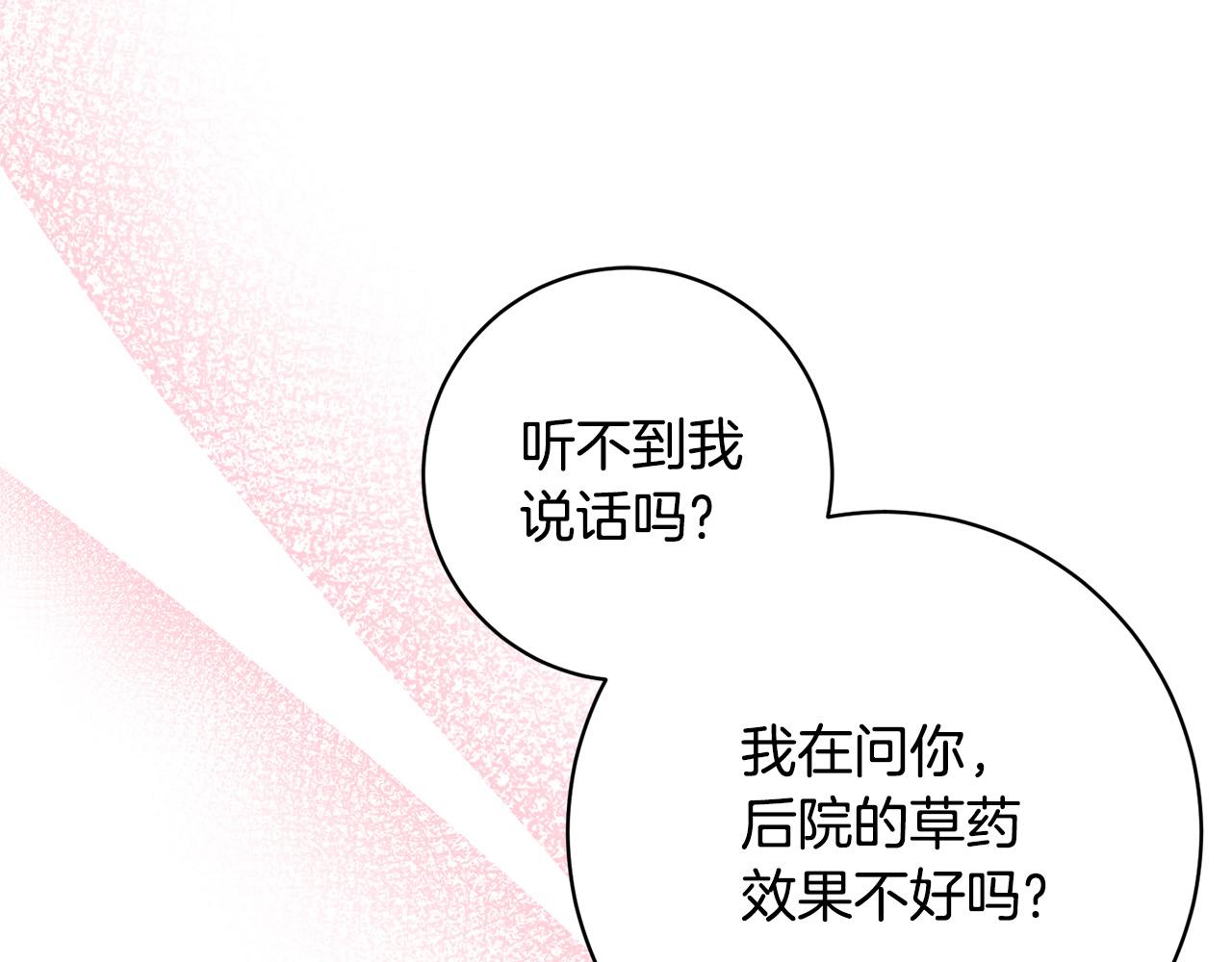 第16话 讨好偏心父亲127