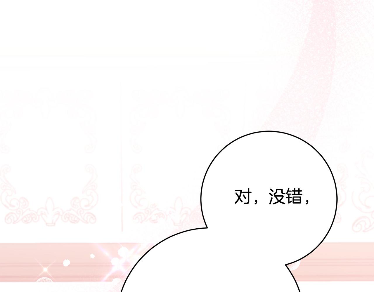 第16话 讨好偏心父亲129