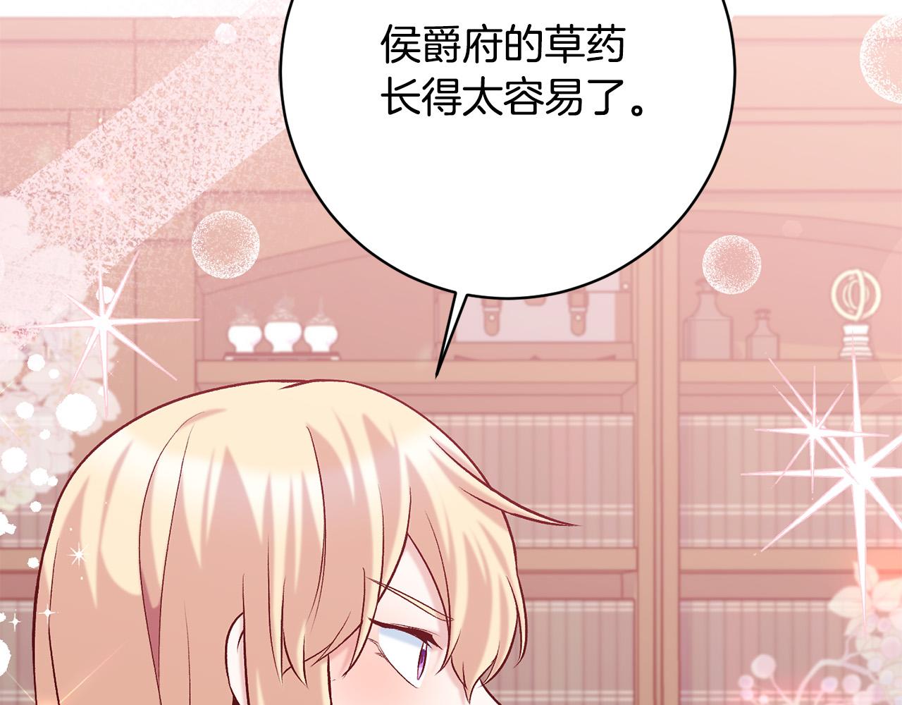 第16话 讨好偏心父亲130