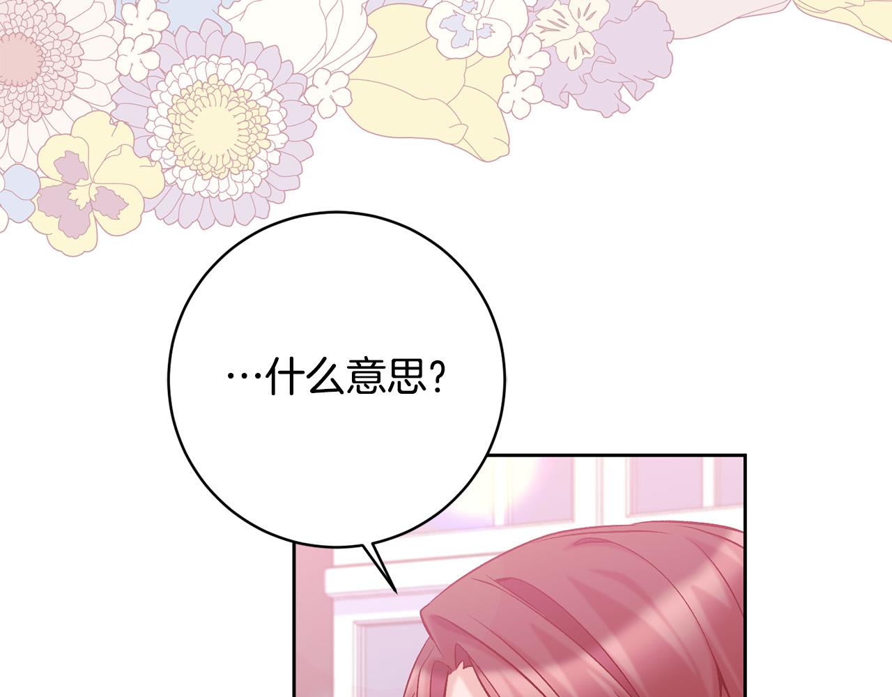 第16话 讨好偏心父亲132