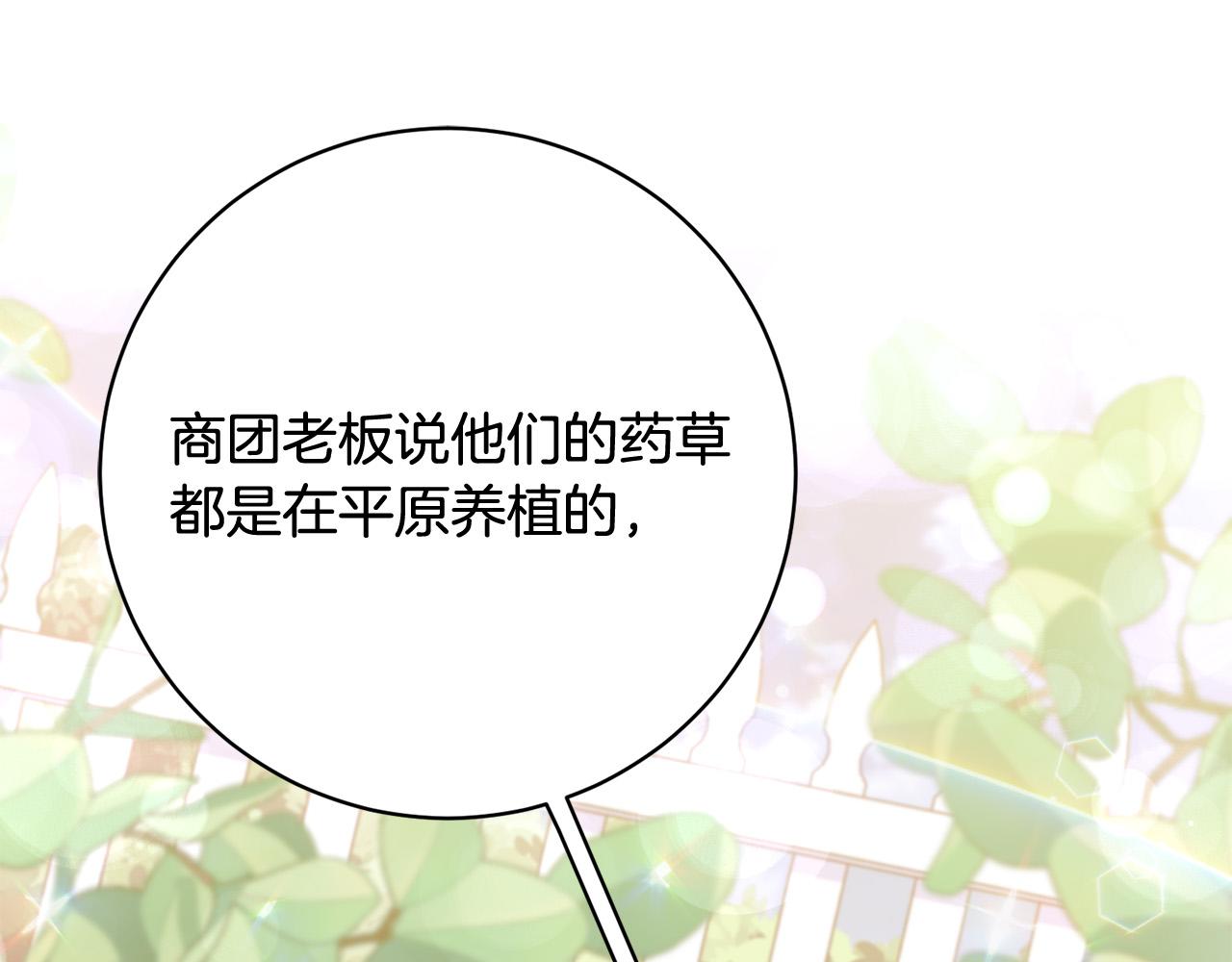第16话 讨好偏心父亲135