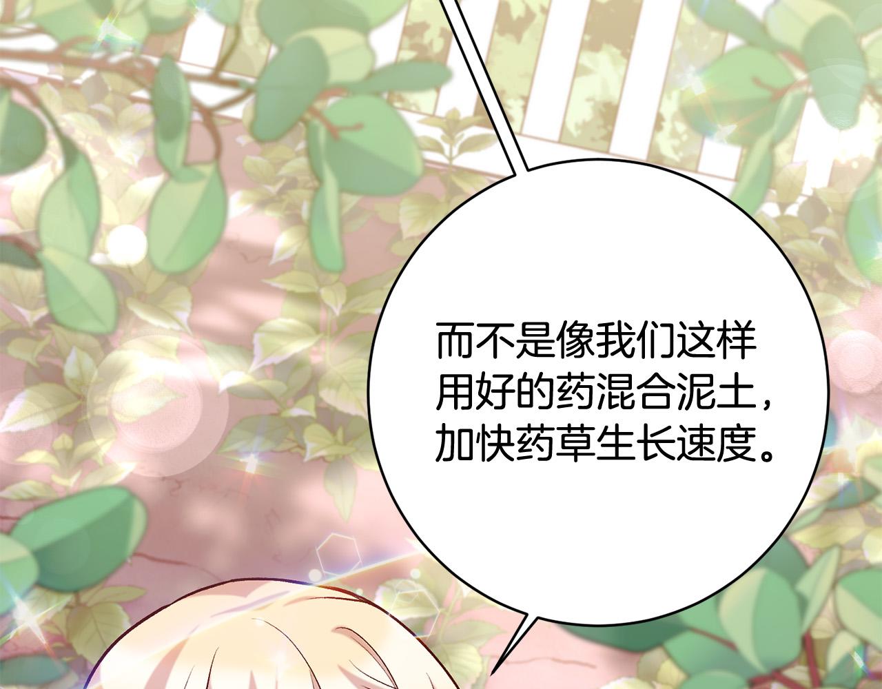 第16话 讨好偏心父亲136