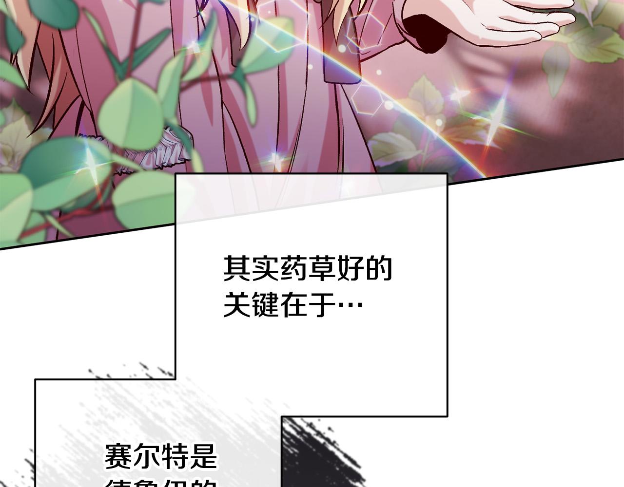 第16话 讨好偏心父亲138