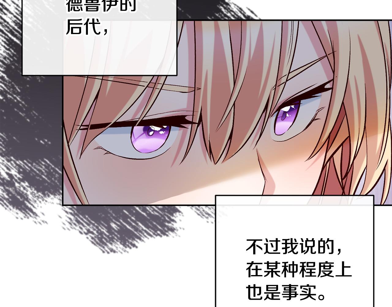 第16话 讨好偏心父亲139
