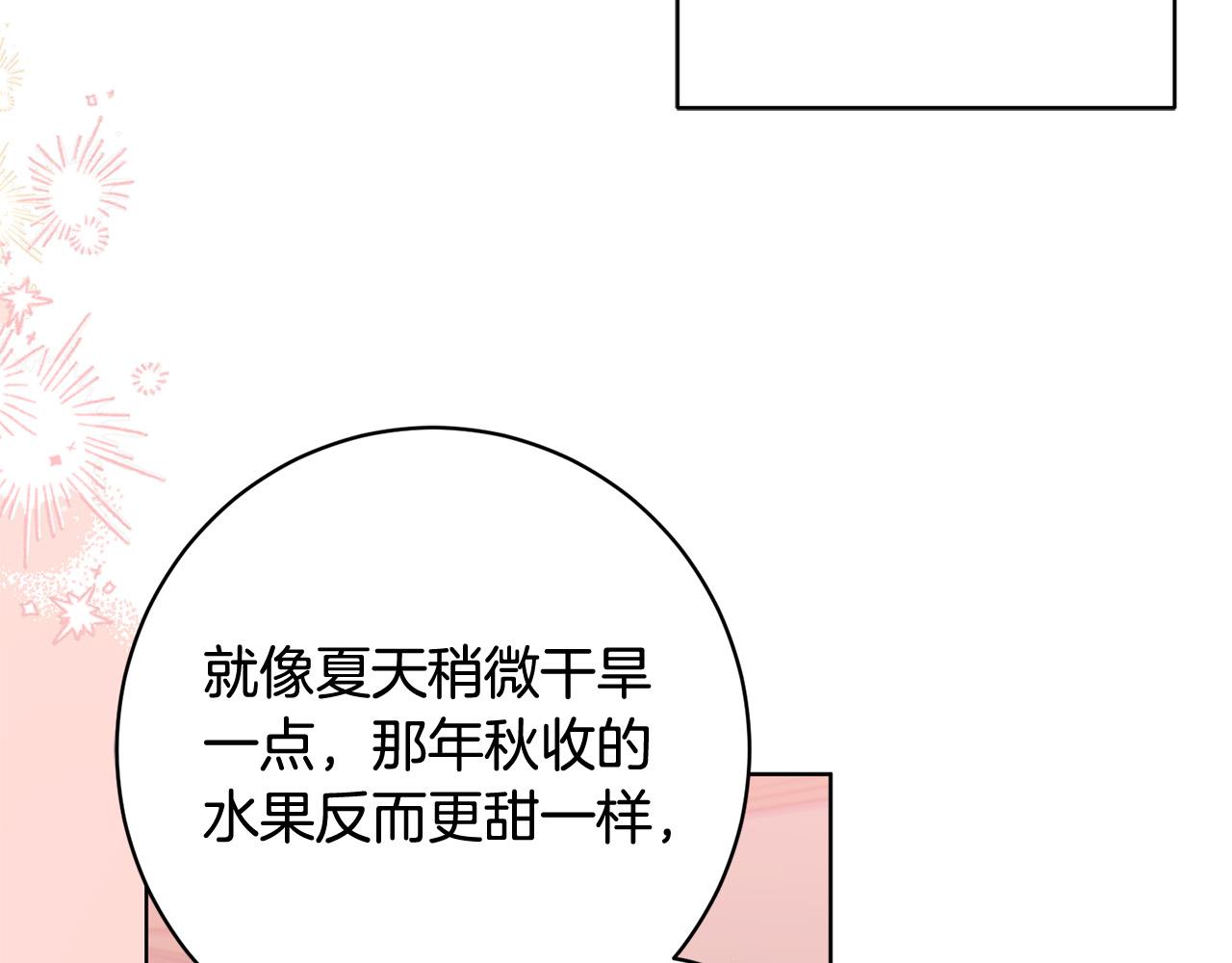 第16话 讨好偏心父亲140