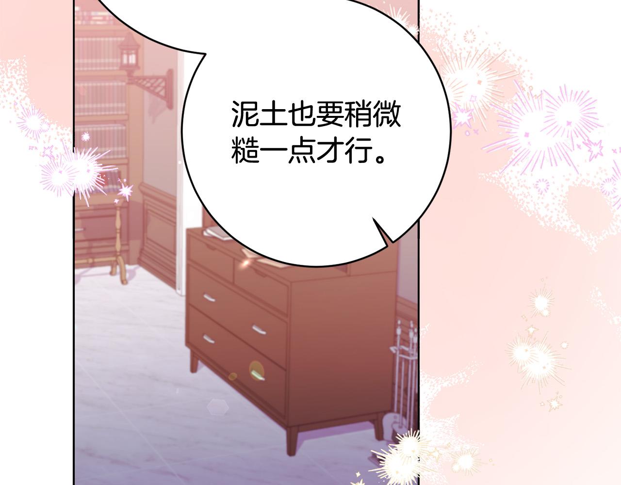 第16话 讨好偏心父亲141