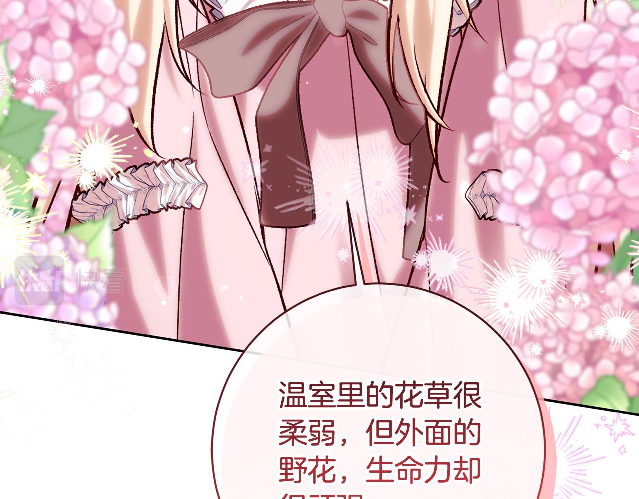 第16话 讨好偏心父亲144