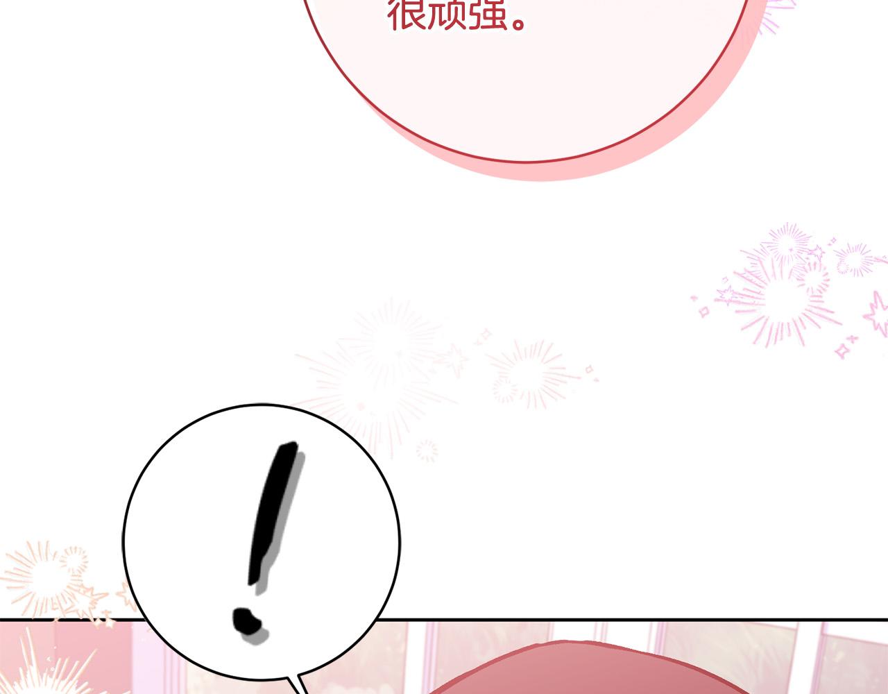 第16话 讨好偏心父亲145