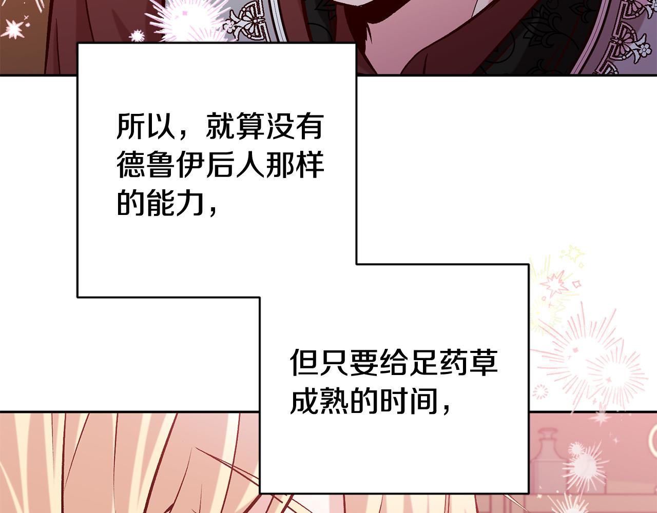 第16话 讨好偏心父亲147