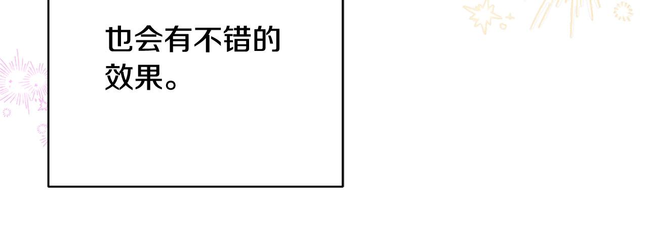 第16话 讨好偏心父亲149