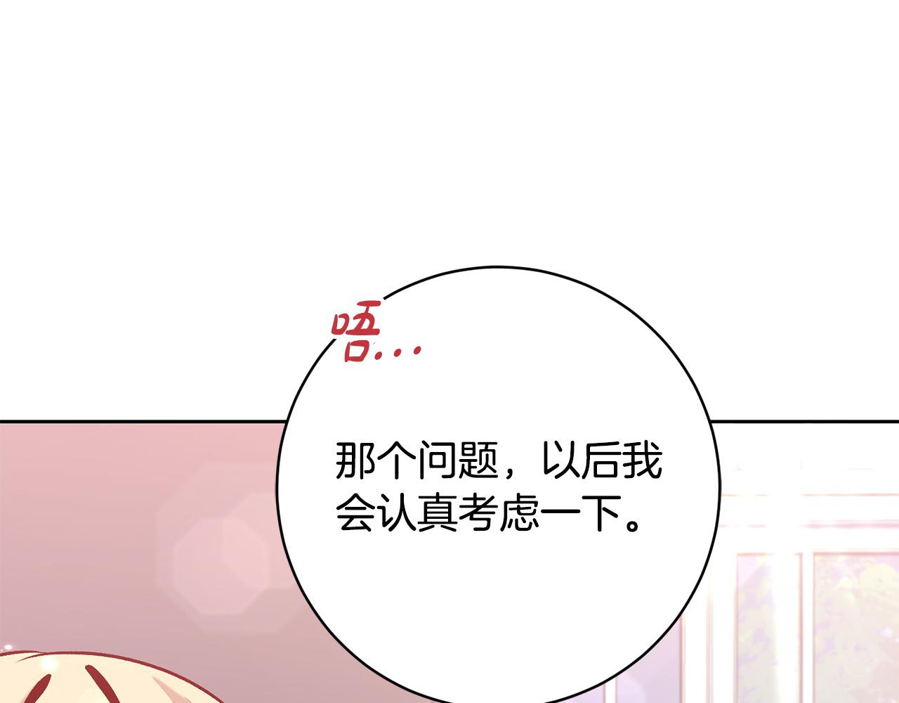 第16话 讨好偏心父亲150