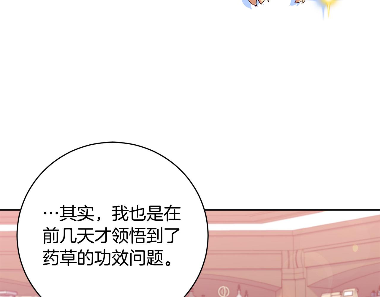 第16话 讨好偏心父亲153