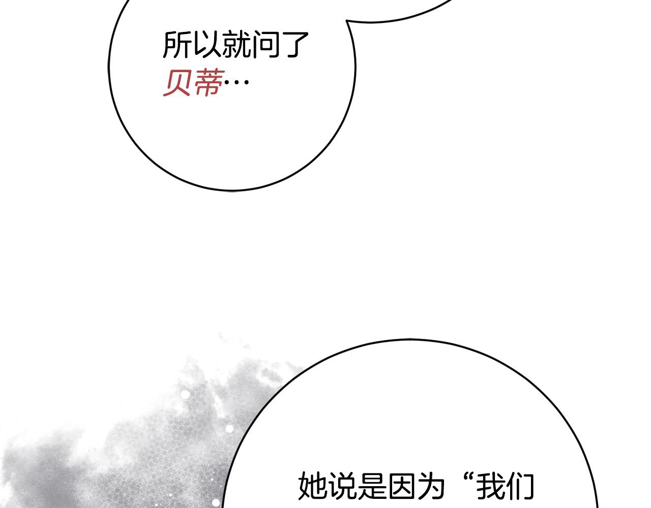 第16话 讨好偏心父亲156