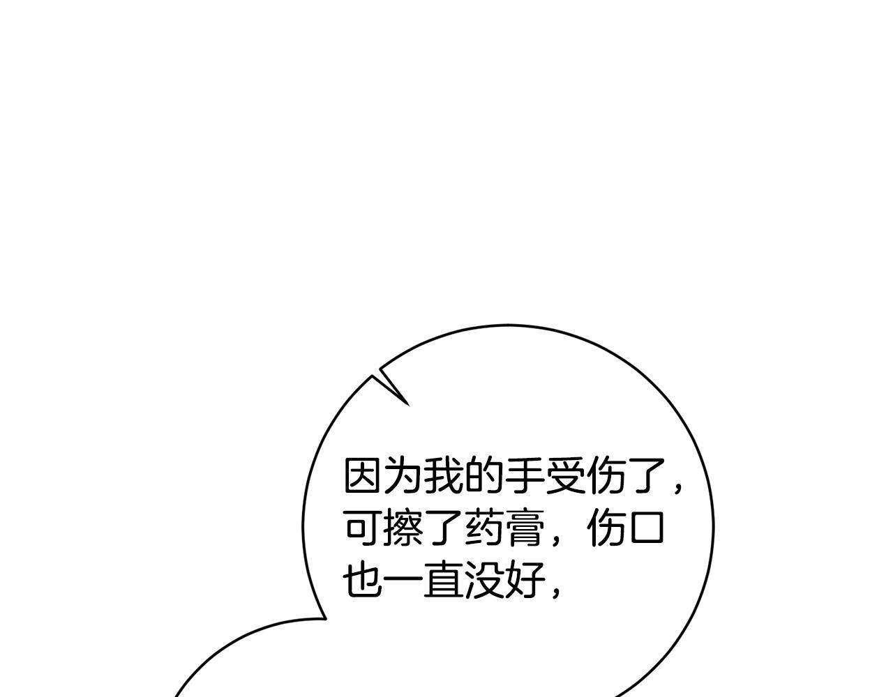 第16话 讨好偏心父亲159