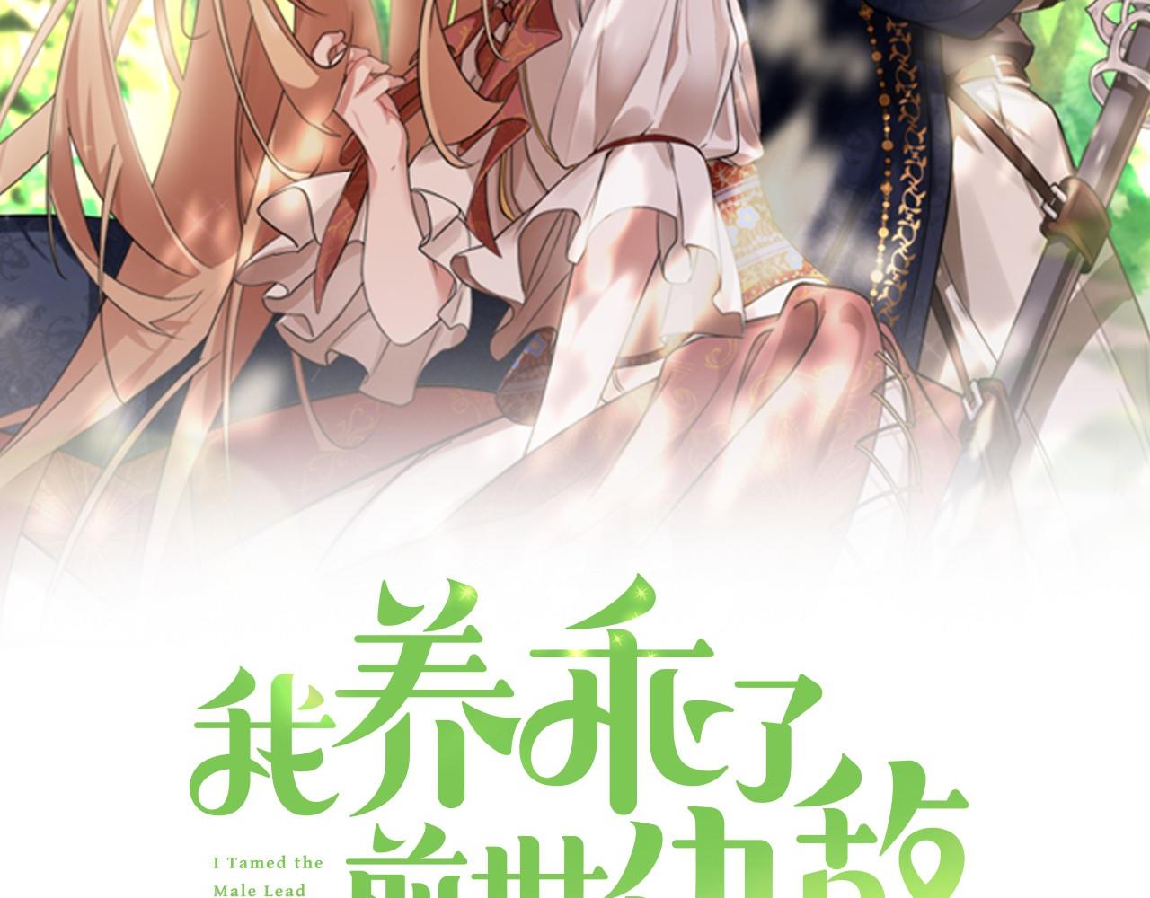 第16话 讨好偏心父亲16