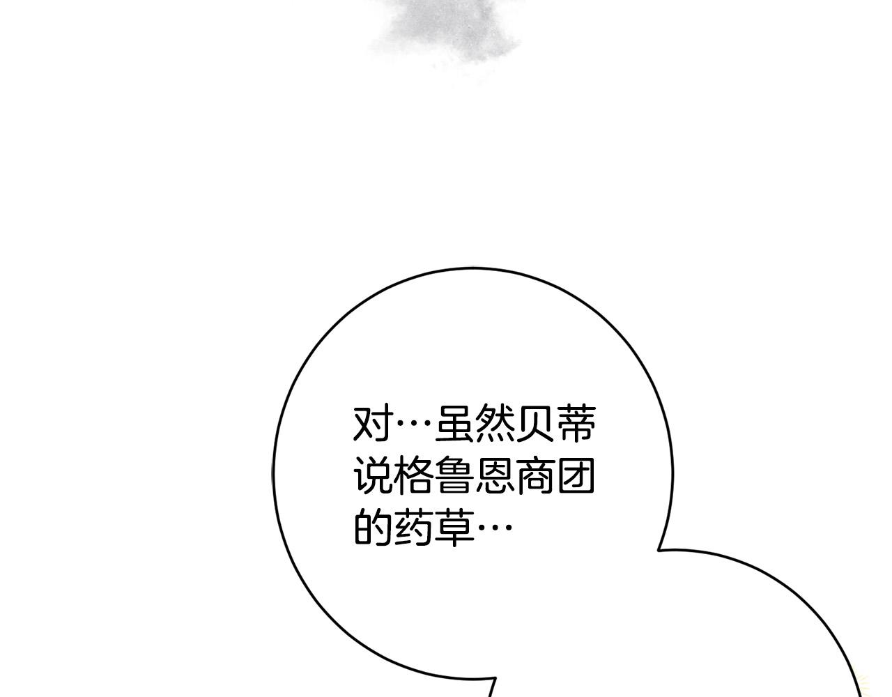第16话 讨好偏心父亲163