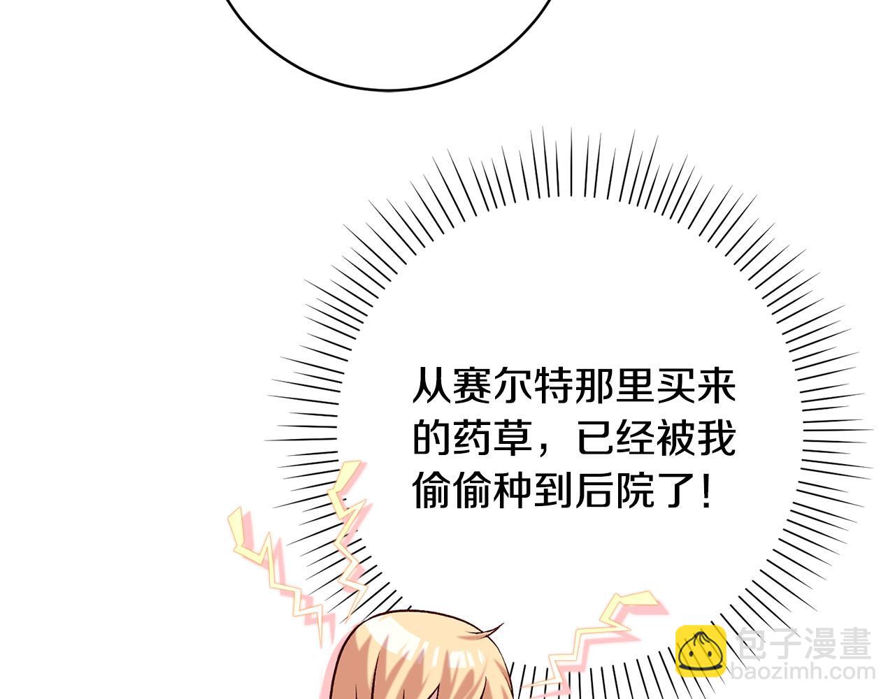 第16话 讨好偏心父亲166
