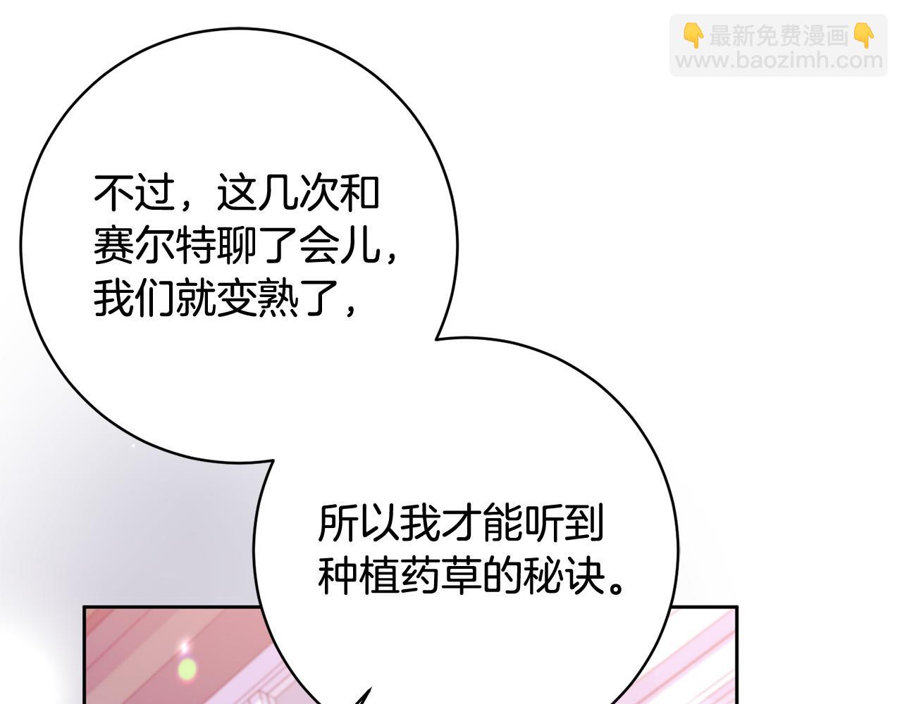 第16话 讨好偏心父亲168