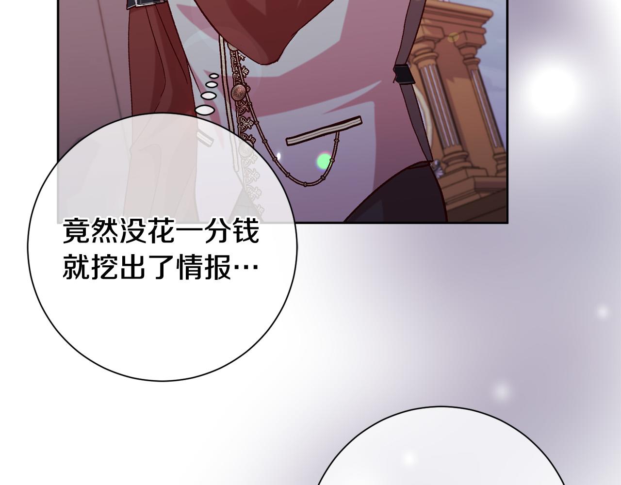 第16话 讨好偏心父亲170
