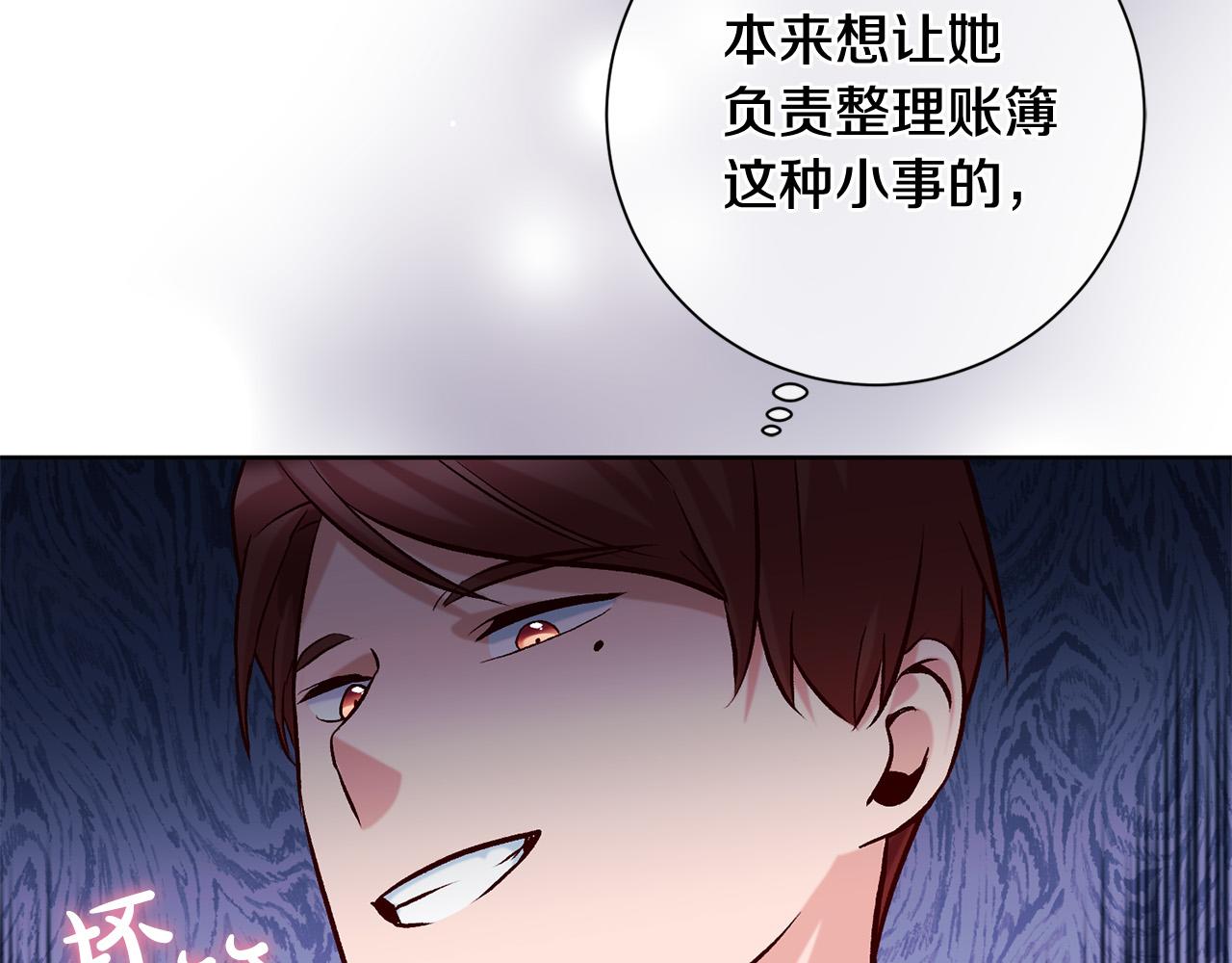 第16话 讨好偏心父亲171